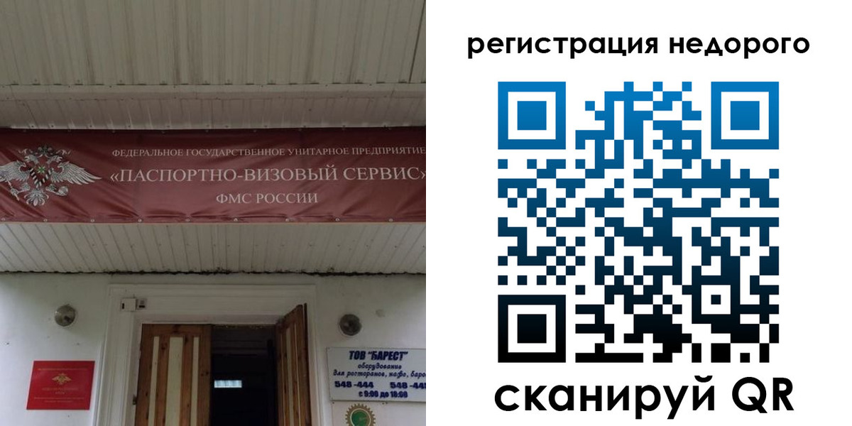 временная регистрация собственник в Долинске