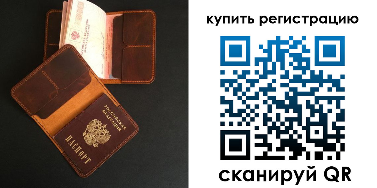 прописка ребенка в Долинске