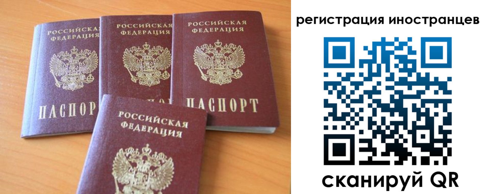 временная регистрация гарантия в Долинске